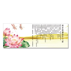 24mama掛畫 單聯式 花卉 水療 芳香 手繪 植物 無框畫 80x30cm-蓮花精油心經
