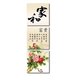 三聯式 方型 花卉 書法字 中國風 無框畫 長輩禮 客廳 喜氣-富花-30x30cm
