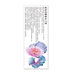 24mama掛畫 單聯式 植物花卉 藝術 繪畫 蓮花 睡蓮 無框畫 30x80cm-般若波羅密多心經