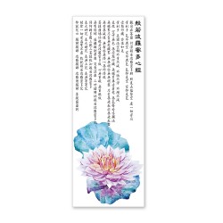 24mama掛畫 單聯式 植物花卉 藝術 繪畫 蓮花 睡蓮 無框畫 30x80cm-般若波羅密多心經