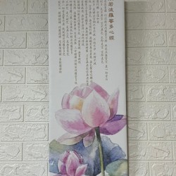 24mama掛畫 單聯式 客製化無框畫 尺寸圖像都可客製 無框畫 30x80cm-般若波羅密多心經