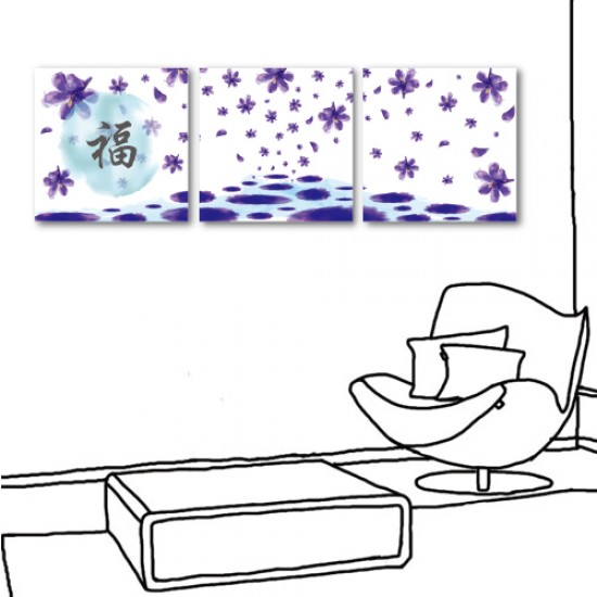 三聯式 方型 無框畫 掛鐘 福字 客廳 民宿 餐廳 飯店 紫色花瓣-福30x30cm